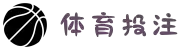 体育投注 - 线上投注
